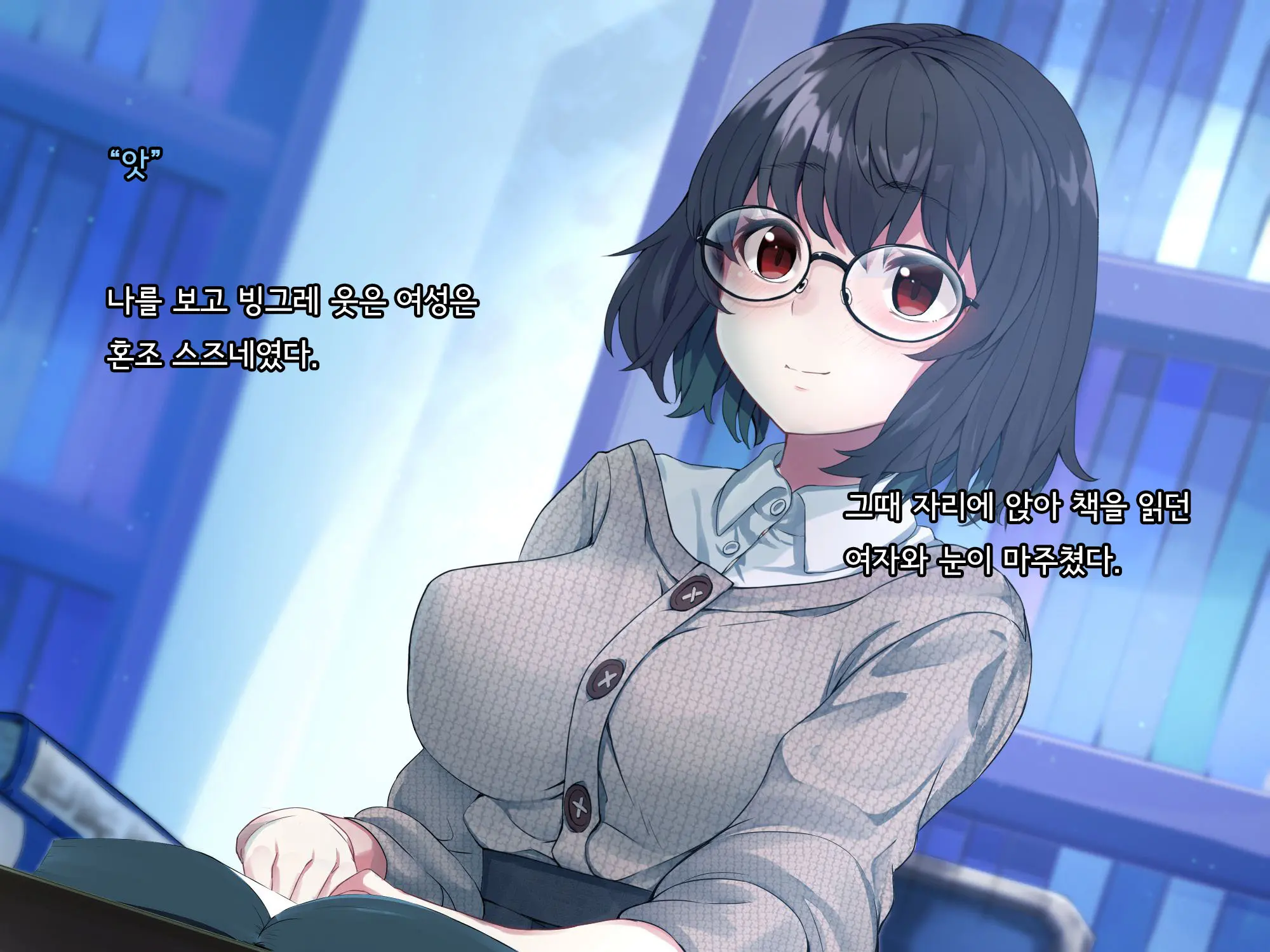Bungaku Shoujo Suzune No Daigaku Seikatsu | 문학소녀 스즈네의 대학성활